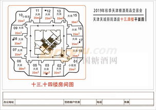 天津天誠麗筠酒店 第101屆全國糖酒會酒店展的精品食品飲料專區與酒店管理典范