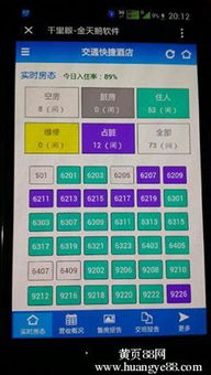 微信營銷新玩法 金天鵝酒店客房管理軟件助力酒店智慧升級