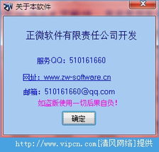 酒店管理軟件下載指南 正微酒店管理系統(tǒng)官方版 v10.33 最新版安裝與使用