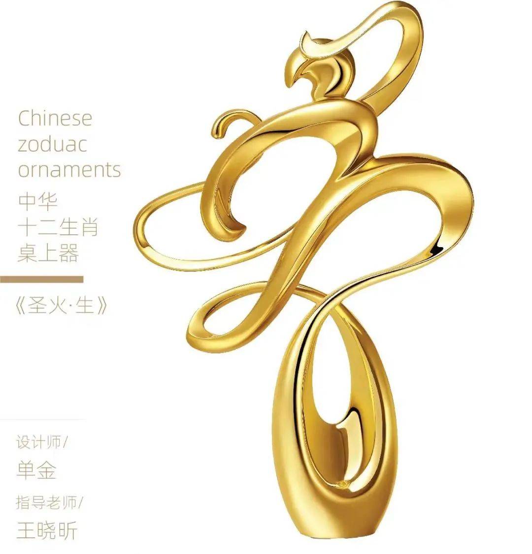工藝美術(shù)系生肖猴設(shè)計(jì)作品亮相巴黎 "共筑和平"